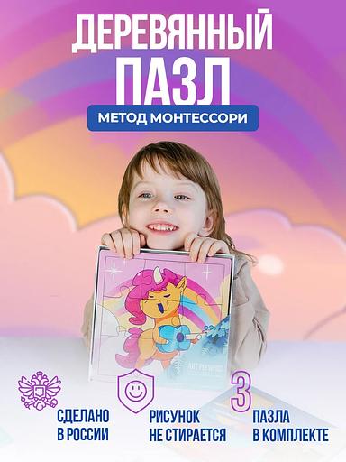 Деревянные пазлы «Единороги» Art Plywood, опт фото 1