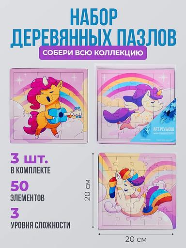 Деревянные пазлы «Единороги» Art Plywood, опт фото 2