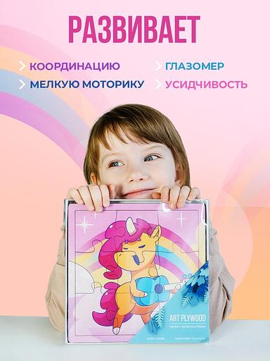 Деревянные пазлы «Единороги» Art Plywood, опт фото 4