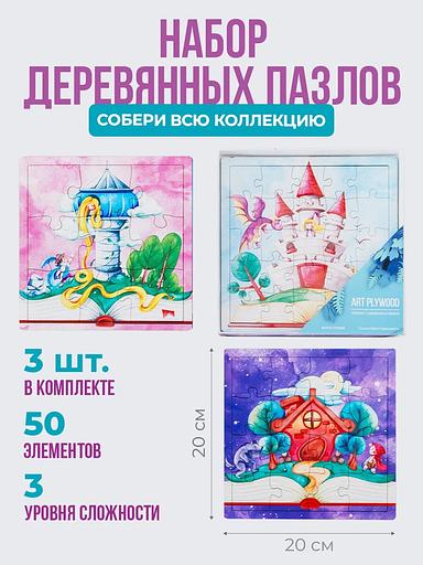 Деревянные пазлы «Сказка» Art Plywood, опт фото 2