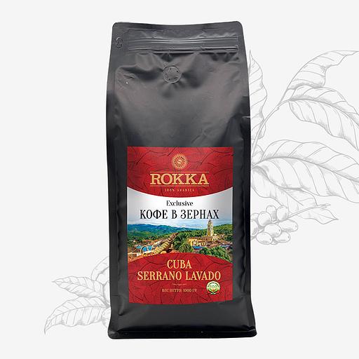 Кофе в зёрнах ROKKA «Куба Серрано Лавадо» 1 кг ОПТ фото 1