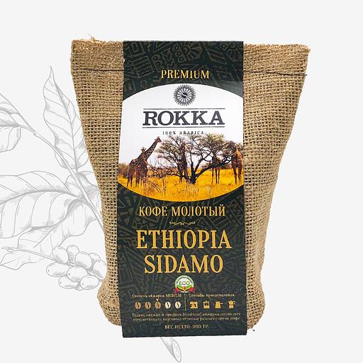 Кофе в зёрнах ROKKA «Эфиопия Сидамо» 200 г ОПТ фото 1