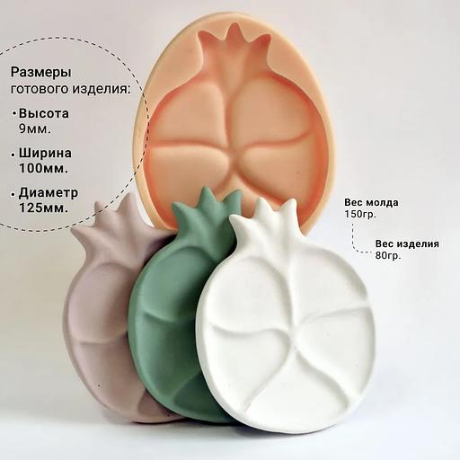 Силиконовая форма, молд для гипса, бетона, эпоксидной смолы «Гранат» ОПТ фото 6