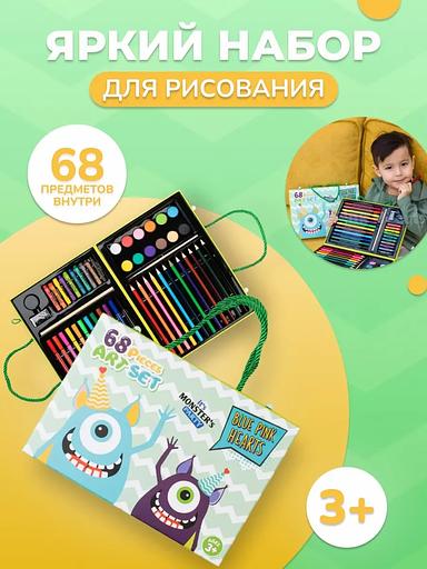 Набор для рисования и творчества в ярком чемодане, 68 предметов, зеленый фото 1