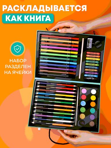 Набор для рисования и творчества в картонном чемодане, 80 предметов фото 2