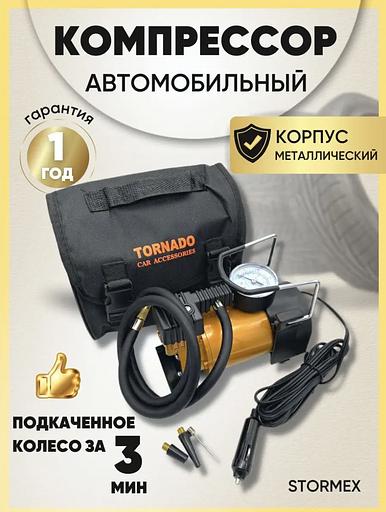 Компрессор поршневой автомобильный в металлическом корпусе, 35 л/мин, 7 бар фото 2