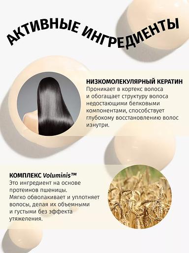 Бальзам для объёма волос Nobody’s perfect but me, 250 мл ОПТ фото 5