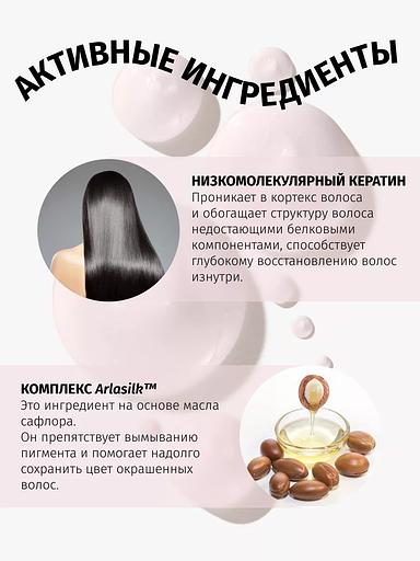 Бальзам для восстановления волос Nobody’s perfect but me, 250 мл ОПТ фото 2