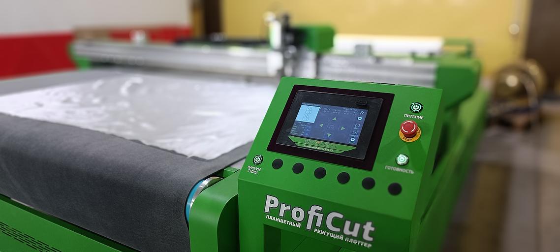 Планшетный режущий плоттер Proficut SRKS фото 3