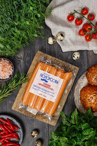 Сосиски «Франкфуртские» 375 грамм ОПТ фото 2