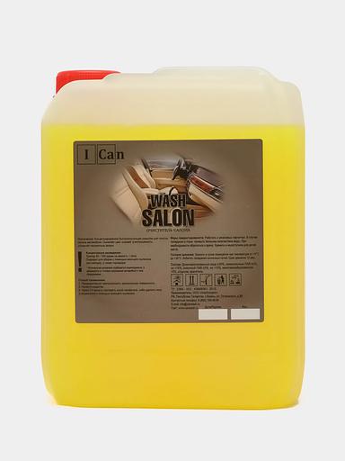 Универсальная химчистка салона «SALON» I can 5 кг опт фото 1