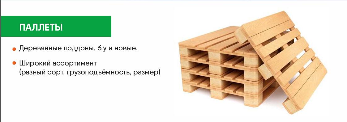 Материалы для упаковки и транспортирования грузов в ассортименте фото 3