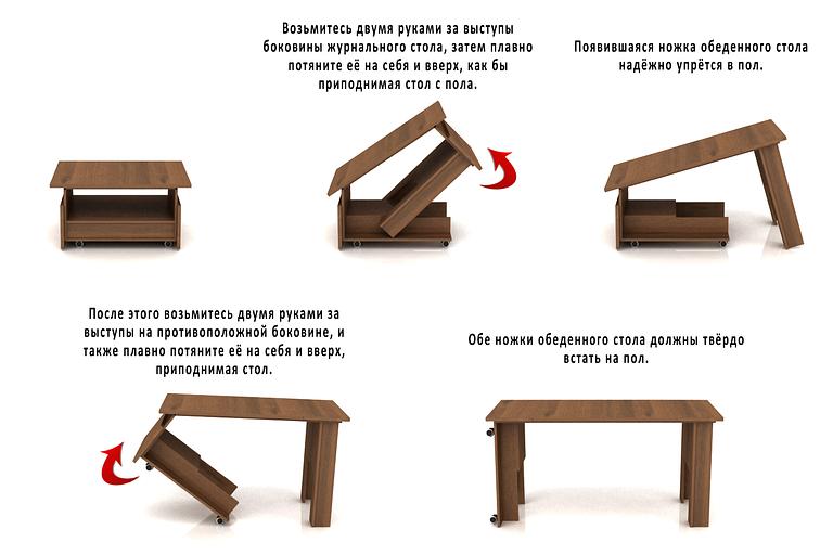 Журнальный столик «Оригами» ОПТ фото 3