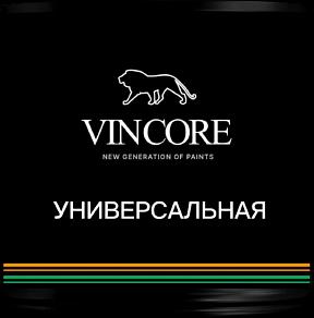 Акрил негізіндегі ылғалға төзімді интерьер бояуы «Vincore Universal» фото 1
