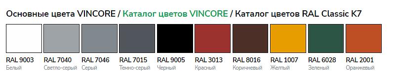Акрил негізіндегі ылғалға төзімді интерьер бояуы «Vincore Universal» фото 2