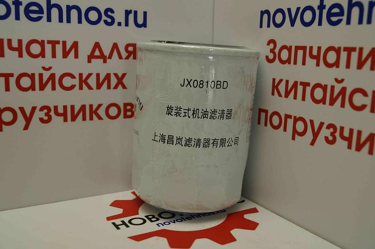 Фильтр масляный JX0810 В202 ZHAZG1/ ZHBG14 фото 1