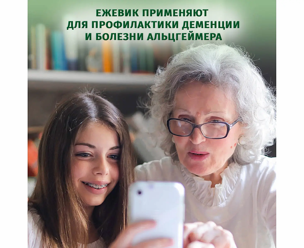 Пищевая добавка «Ежовик» 120 капс фото 6