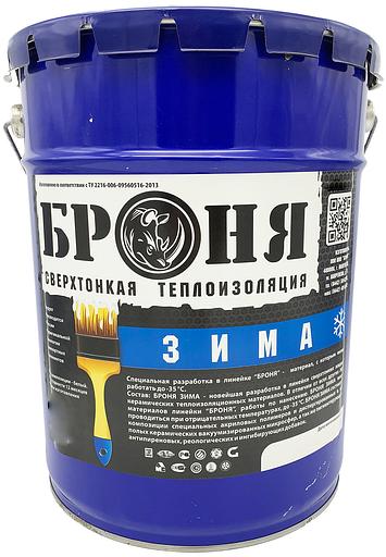 Жидкая теплоизоляция «Броня Зима» 10 л ОПТ фото 1