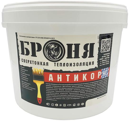 Жидкая теплоизоляция «Броня Антикор НГ» 20 л ОПТ фото 1