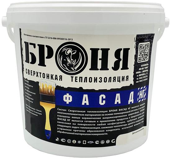 Жидкая теплоизоляция «Броня Фасад НГ» 10 л ОПТ фото 1