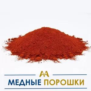 Порошковый Металл Купить