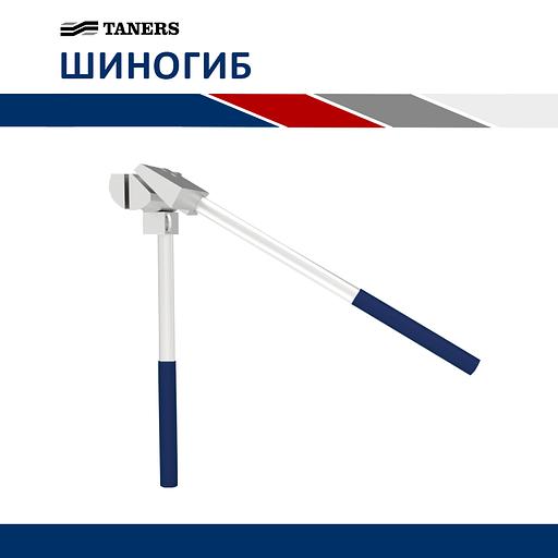 Шиногиб фото 1