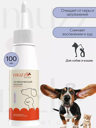 Гигиенический лосьон для ушей собак и кошек 100 мл ОПТ фото 2