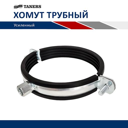 Хомут двухвинтовой усиленный - M8/M10 - 87-94мм (3") фото 1