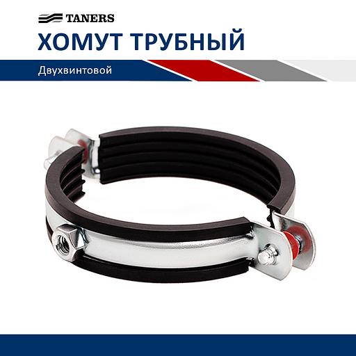 Хомут двухвинтовой - M8 - 59-65мм (2") фото 1