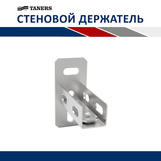 Стеновой держатель фото 1