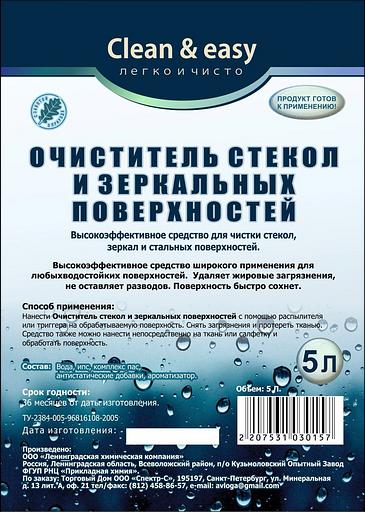 TAT средство «Для мойки и чистки окон» 500 мл фото 1