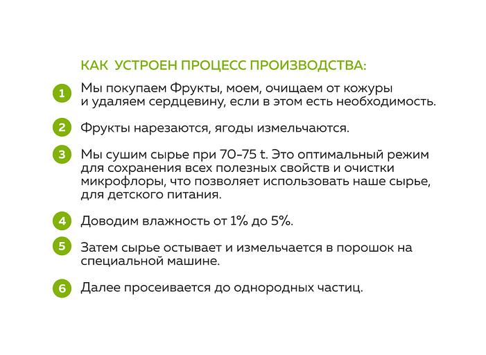 Порошок из сушёных груш фото 2