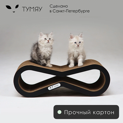 Когтеточка Тумяу «Экватор» с картонным ободком, Original, черный, опт фото 1