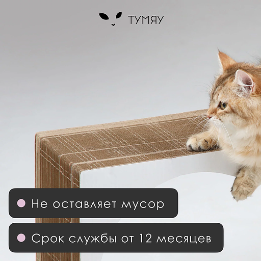 Когтеточка Тумяу «Аквариум» с картонным ободком, Original, белый, опт фото 2