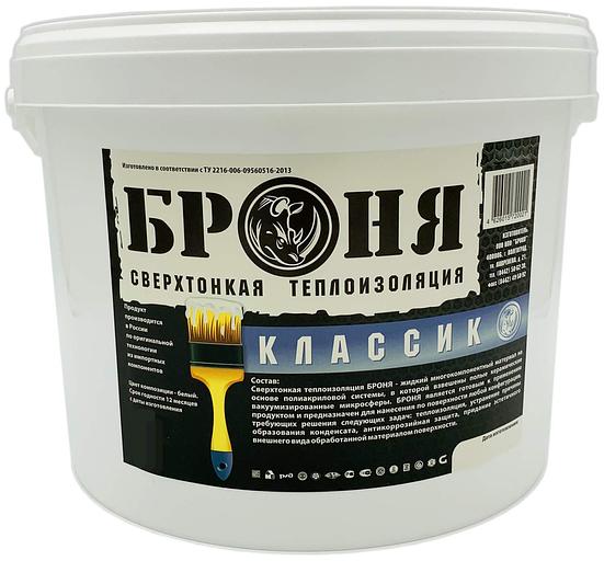 Сверхтонкая теплоизоляция «Броня Классик» 5 л ОПТ фото 1