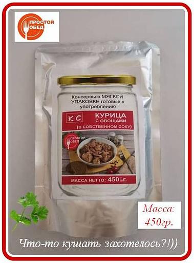Консервы «Курица с овощами» 450 гр фото 1
