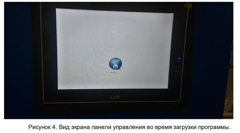 Автоматический ультразвуковой шейкер МКС-Электро «УЗЛАБ 2А» 0,2-2 л фото 6