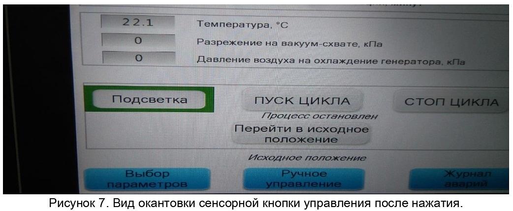 Автоматический ультразвуковой шейкер МКС-Электро «УЗЛАБ 2А» 0,2-2 л фото 9