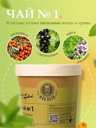 Чай черный листовой «Татарский чай «Шурале» ОПТ фото 2