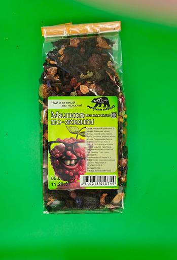 Чай «Малина по жизни» 100 г ОПТ фото 1