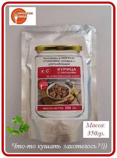 Консервы «Курица с овощами» 350 гр фото 1