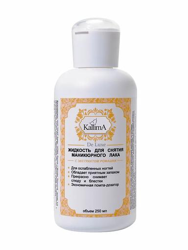 Жидкость для снятия лака «Мгновенный эффект» с экстрактом ромашки ОПТ фото 2