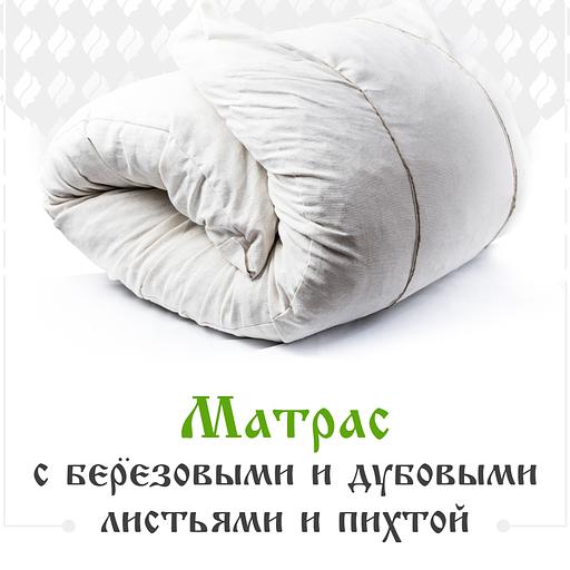 Матрас с берёзовыми и дубовыми листьями и веточками пихты для бани 70×190 см, опт фото 1