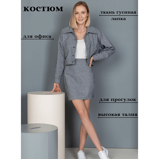 Костюм жакет укороченный с юбкой «Милана» Anna Ricco АРК006-2021-118 опт фото 1