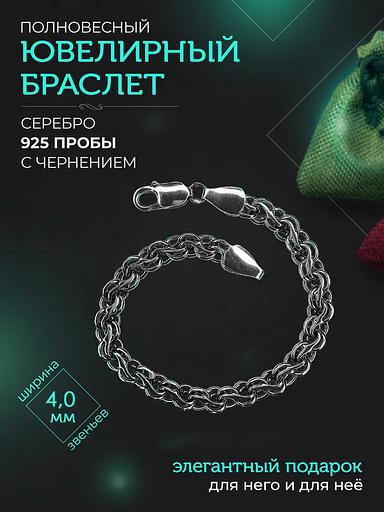 Silver Moon Bracelet by Garibaldi, black, silver 925 фото 1