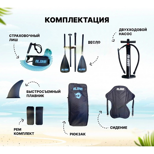 Надувная sup-доска Aloha 384x84x15 см (сап-каяк 2в1) фото 6