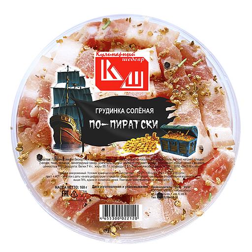 Грудинка солёная «По-Пиратски» (нарезка) ОПТ фото 1