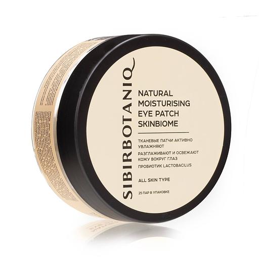 Натуральные тканевые патчи с пробиотиком Skinbiome, 25 пар, опт фото 1