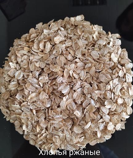 Хлопья ржаные «Экстра» из резаного зерна, не требующие варки ОПТ фото 1