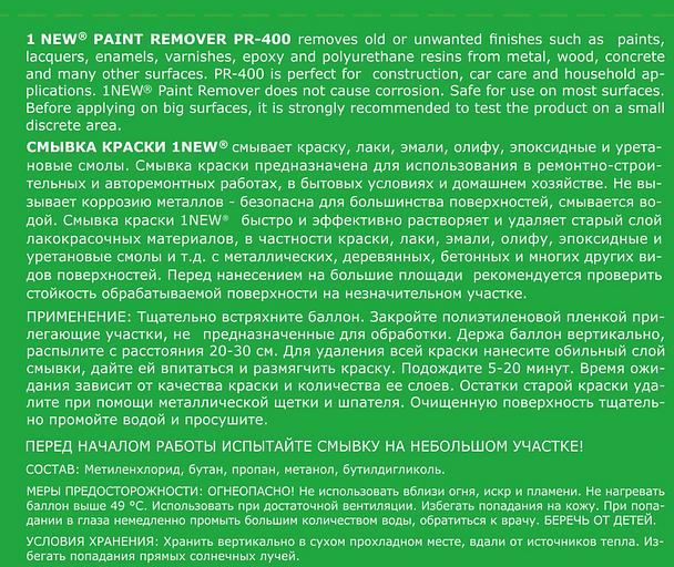 Очиститель универсальный со щеточкой ОПТ фото 5